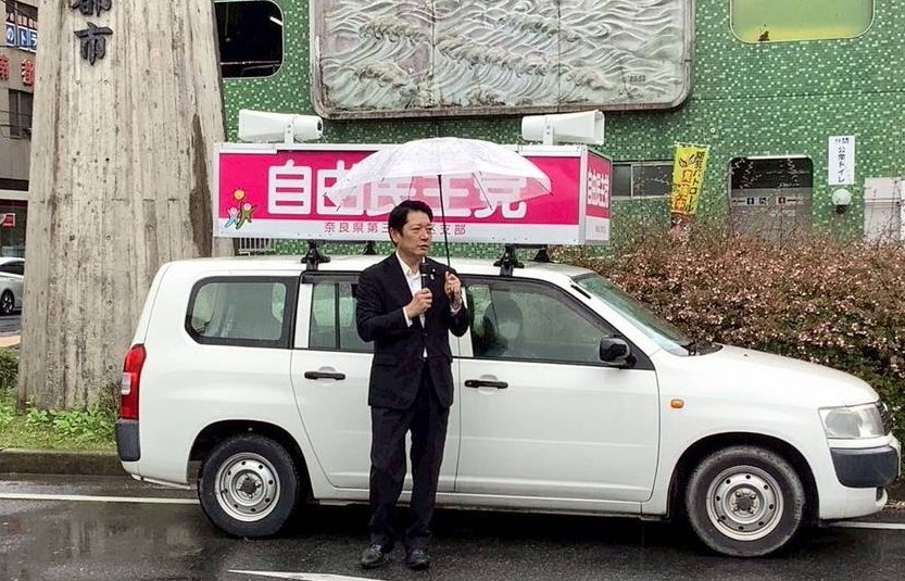 田野瀬太道衆議院議員
