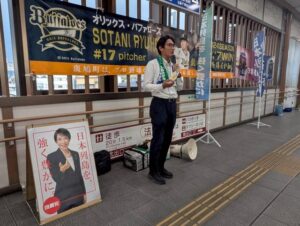 街頭活動及びハッピーオンレンジ運動のお知らせ